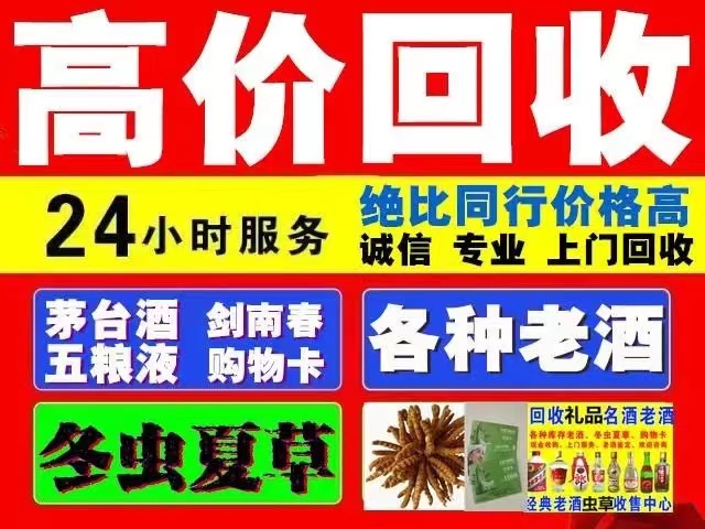 滨城回收1999年茅台酒价格商家[回收茅台酒商家]